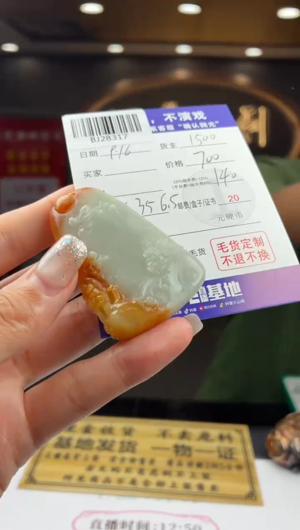 未镶嵌定制翡翠BJ28317