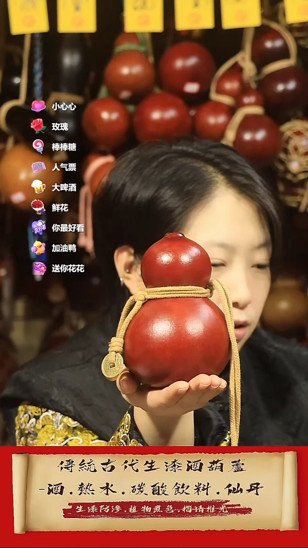 直播链接酒葫芦45