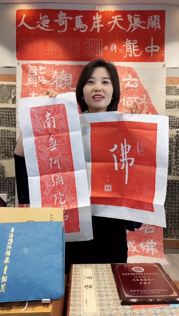 拓片用纸其他非遗传承拓片