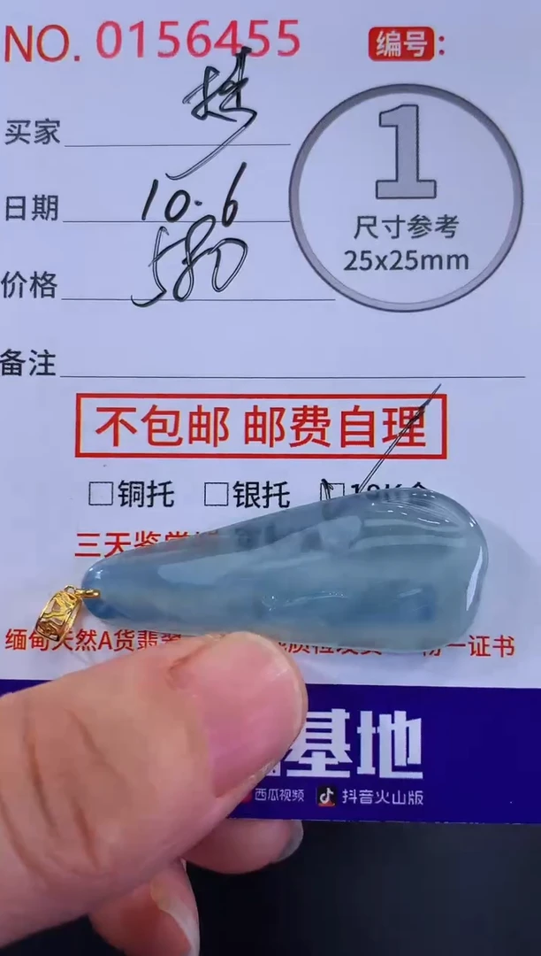 颈饰18K金镶嵌翡翠梦***然！