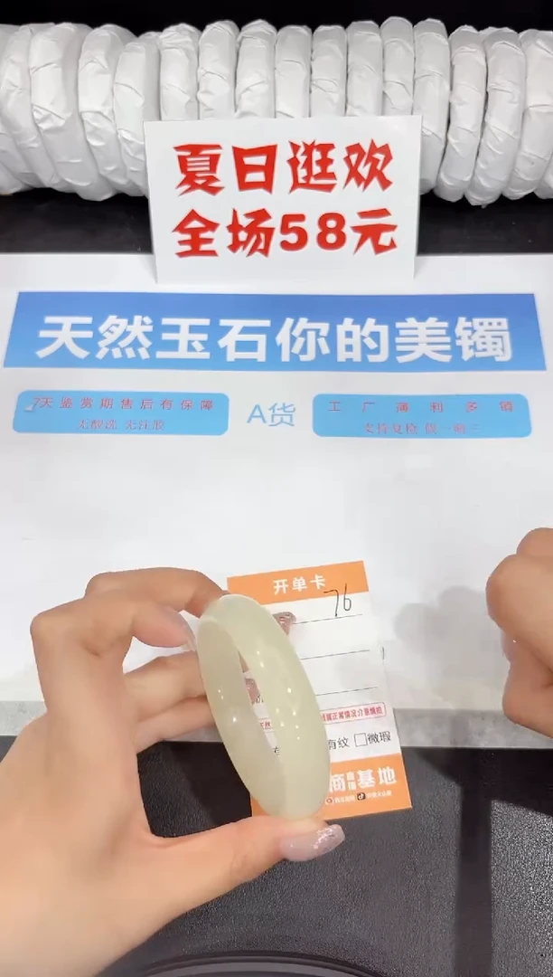 石英质玉手镯未镶嵌76-53.2