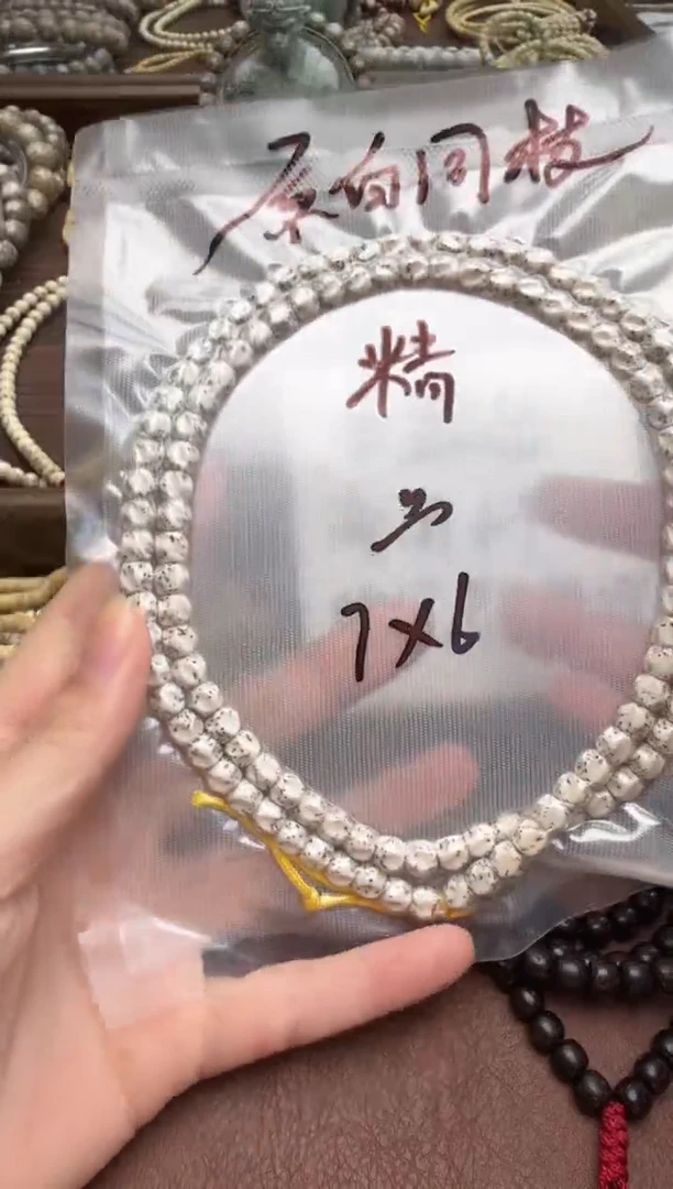 吊坠星月菩提卡7无相原生态108