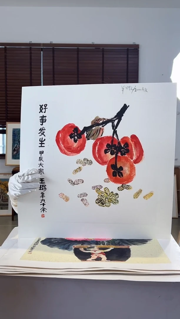 【闪购商品】版画限量亲签盖章版画S