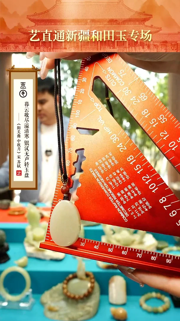 和田玉未镶嵌挂件闪购无事牌