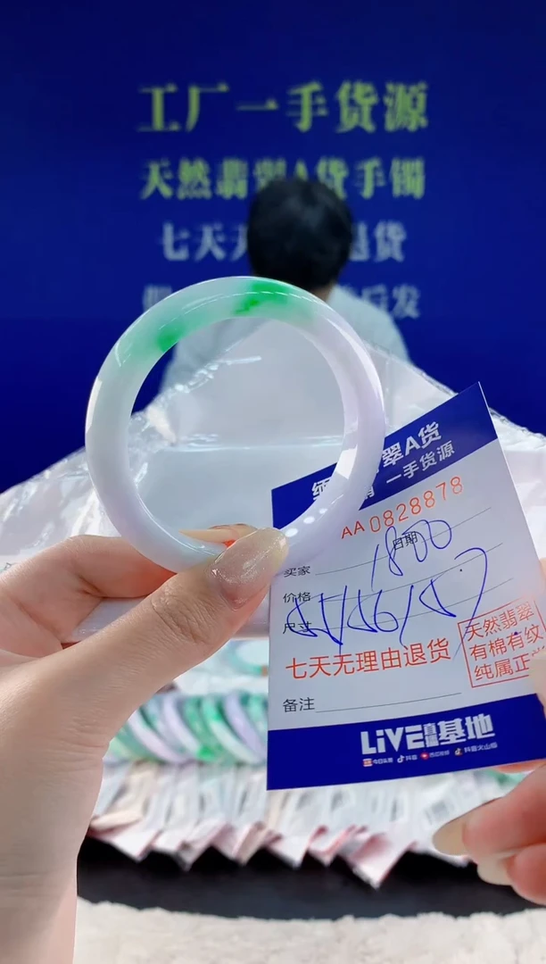 未镶嵌手镯翡翠78