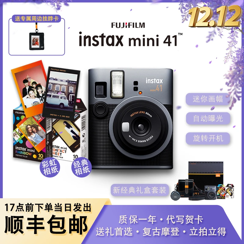 INSTAX/富士mini 41拍立得一次成像3寸相机复古礼盒 mini40升级版