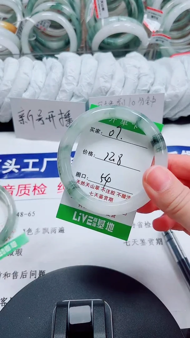 未镶嵌手镯石英质玉09-53/54