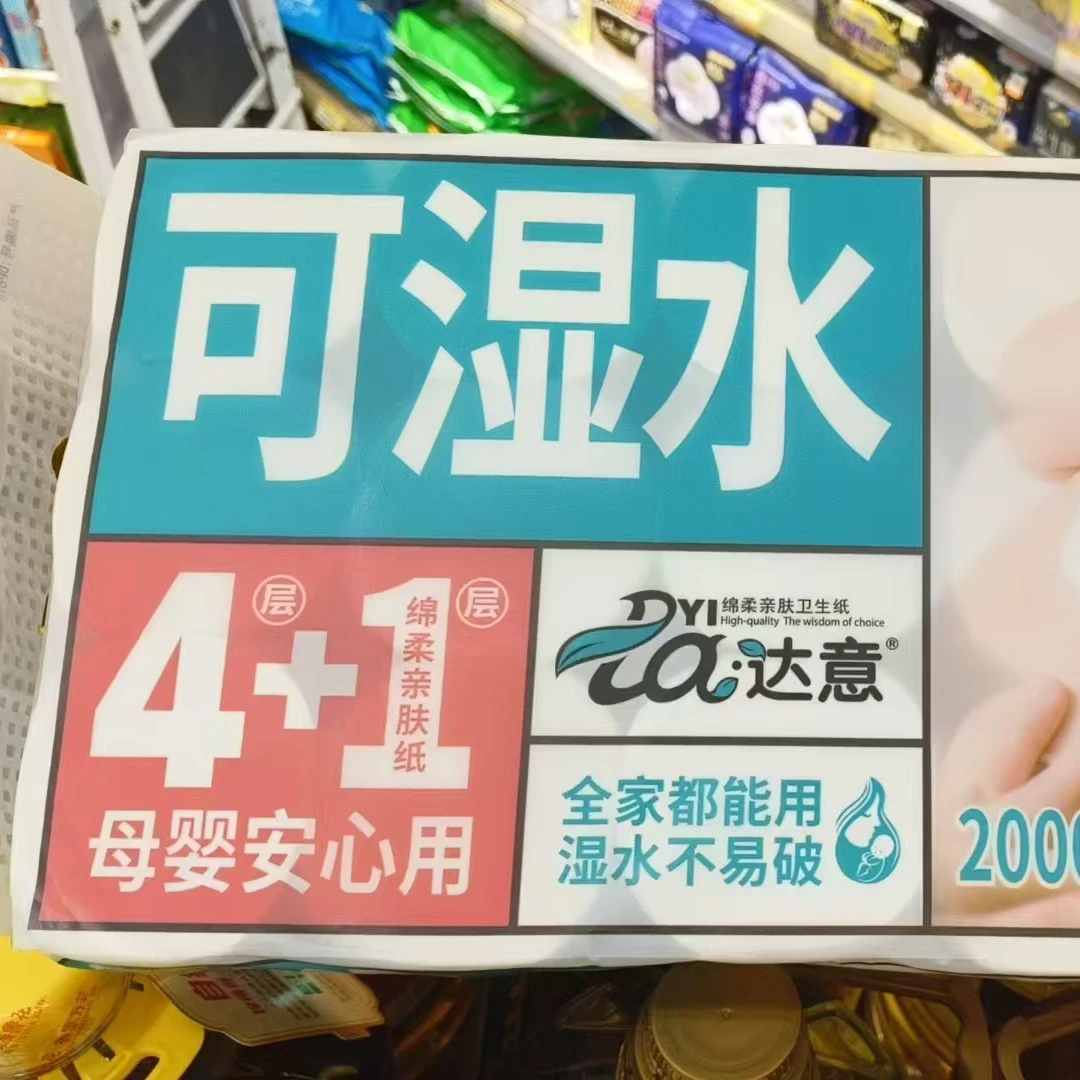 达意可湿水18卷4+1母婴安心用