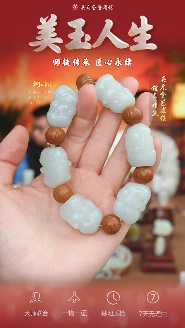 未镶嵌和田玉挂件71*罗汉手串