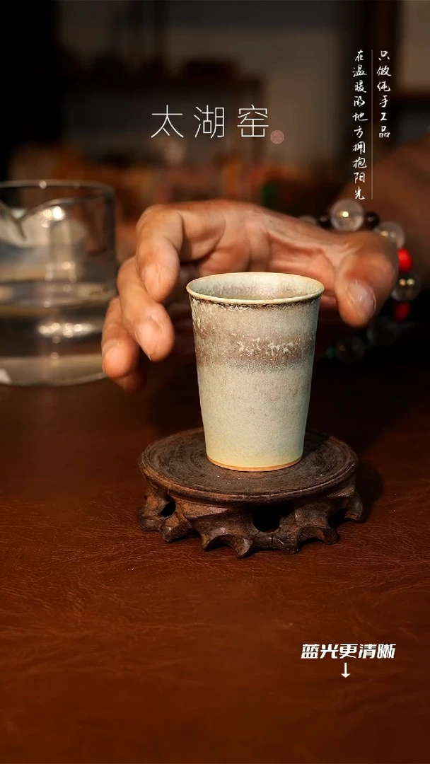 陶瓷太湖窑 茶杯A362