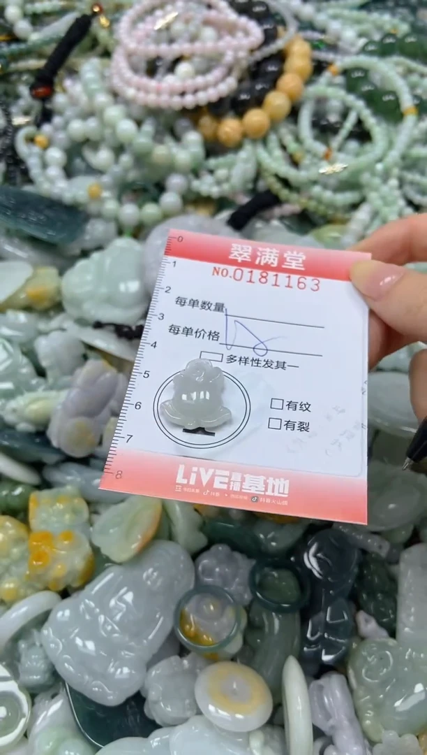 颈饰未镶嵌翡翠闪购0181163