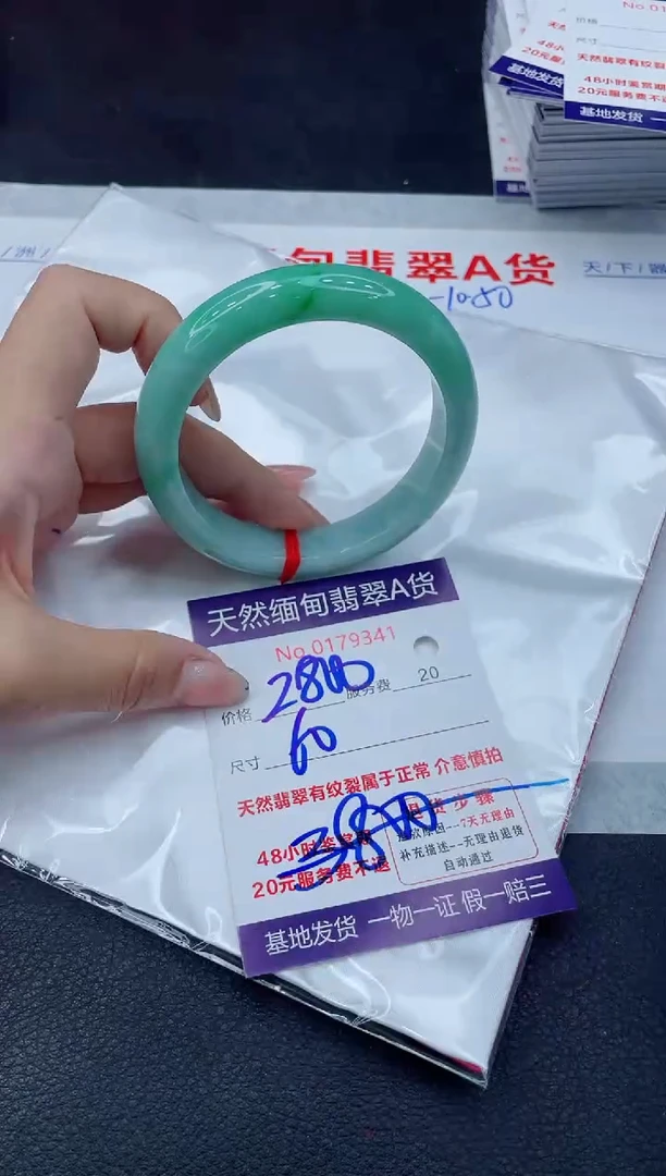 翡翠手镯未镶嵌2800.0000