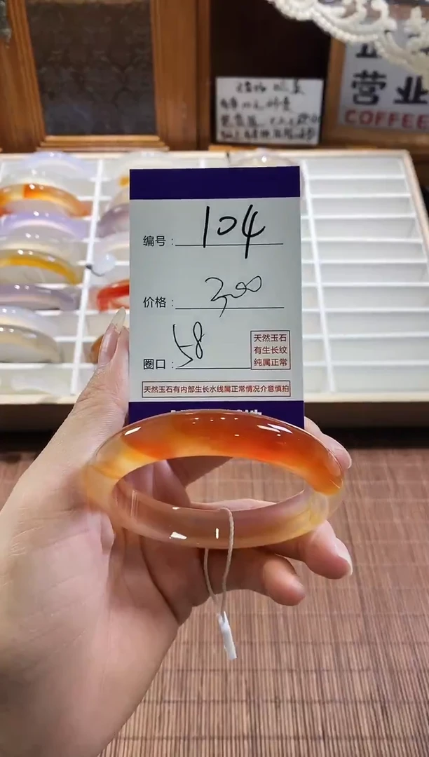 手镯玛瑙/玉髓未镶嵌104