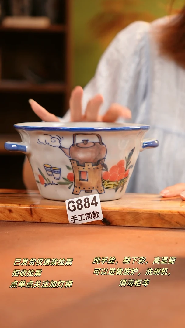 其他G884 陶然集器瓷器