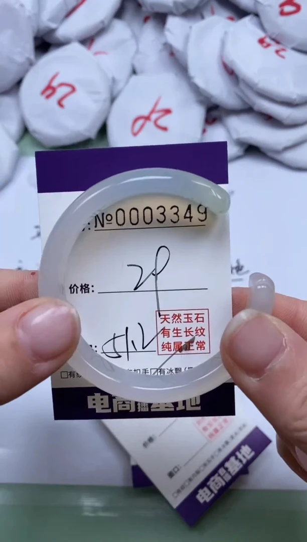 【闪购商品】玛瑙/玉髓手镯未镶嵌3349