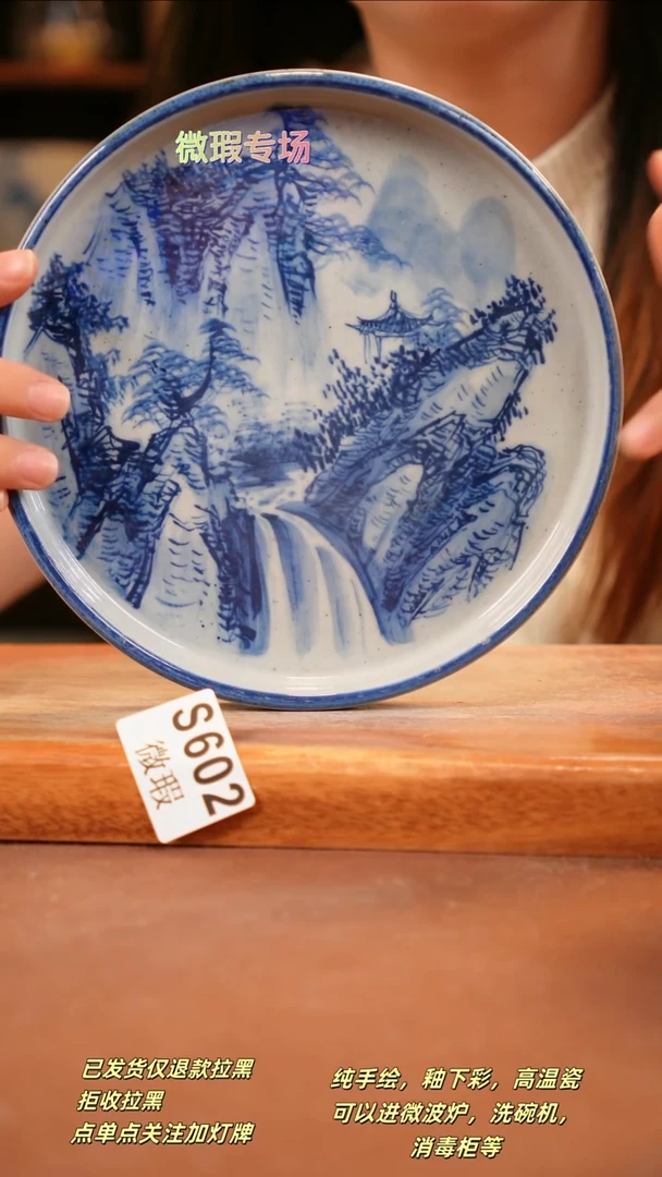 其他WS602陶然集器瓷器