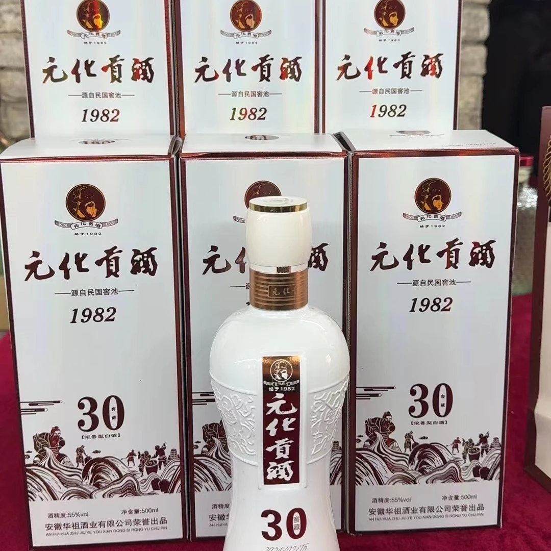 元化华祖酒业元化贡酒（30）纯粮经典55度500毫升*6