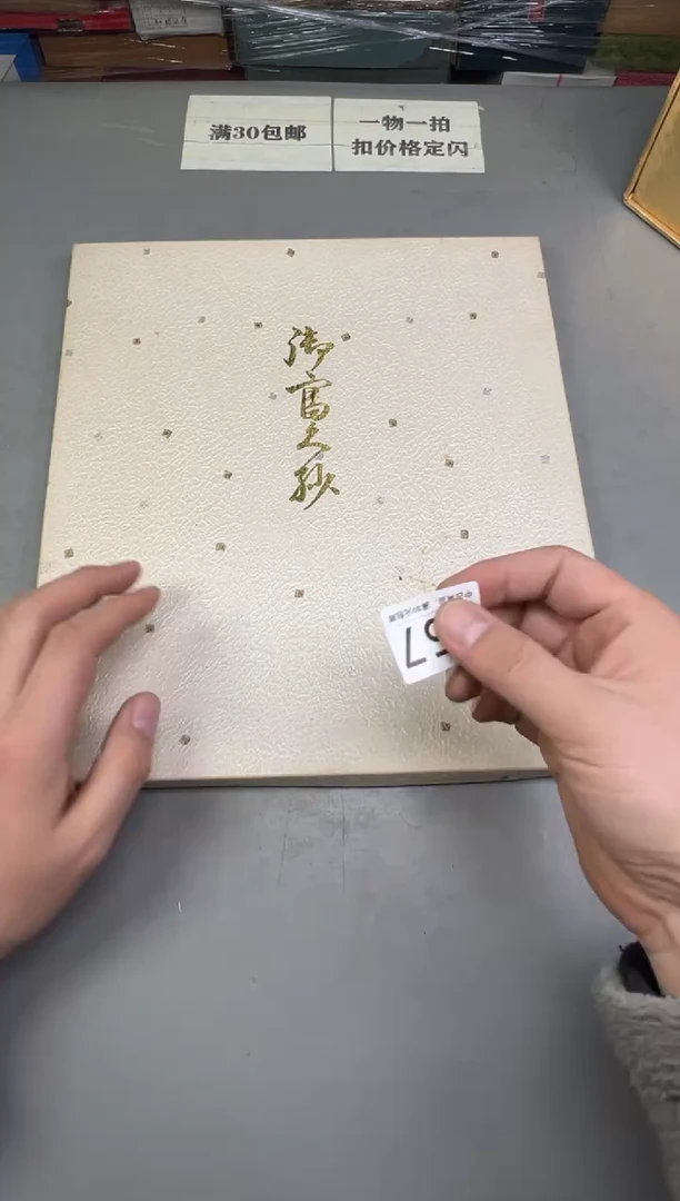 瓷片J****e957号满30米包邮，碰瓷社感谢您的支持~