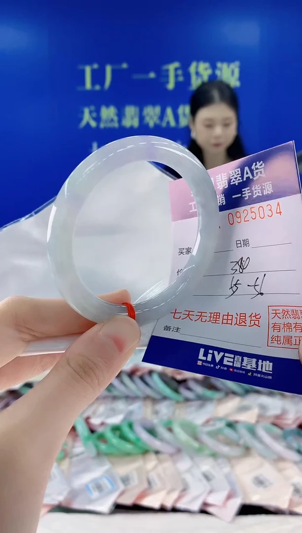 未镶嵌手镯翡翠34