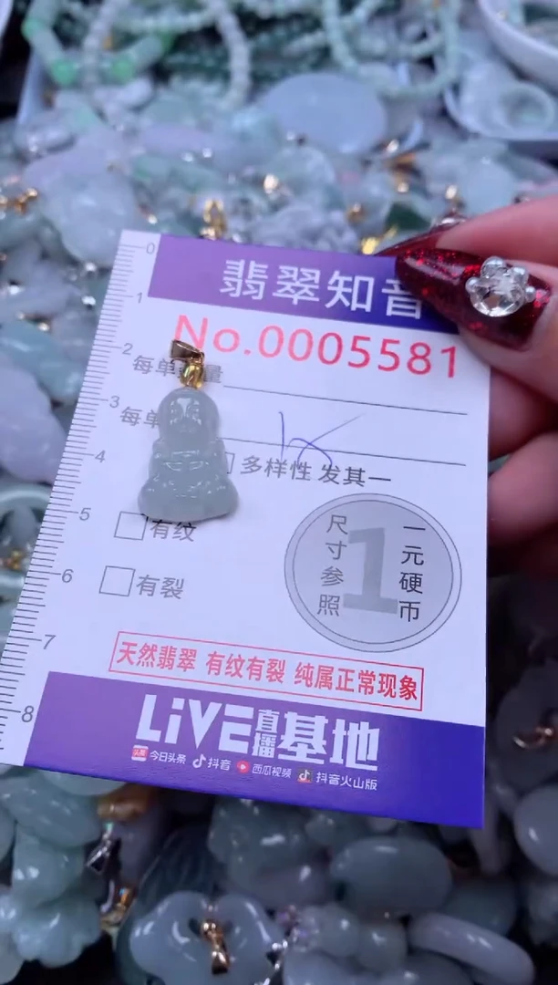 吊坠(不含链)未镶嵌翡翠5581