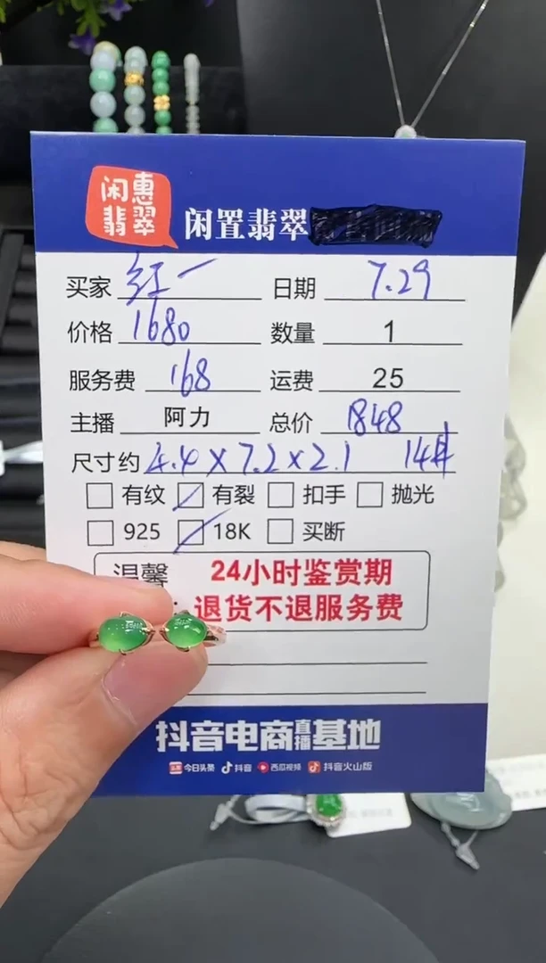 翡翠戒指18K金镶嵌红翡翠戒指