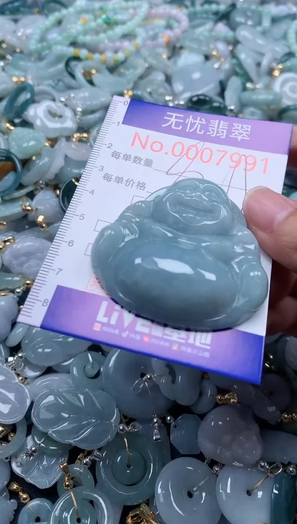 翡翠未镶嵌吊坠(不含链)7991