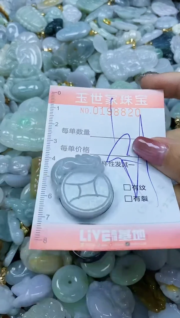 【闪购商品】翡翠颈饰未镶嵌闪购0198820