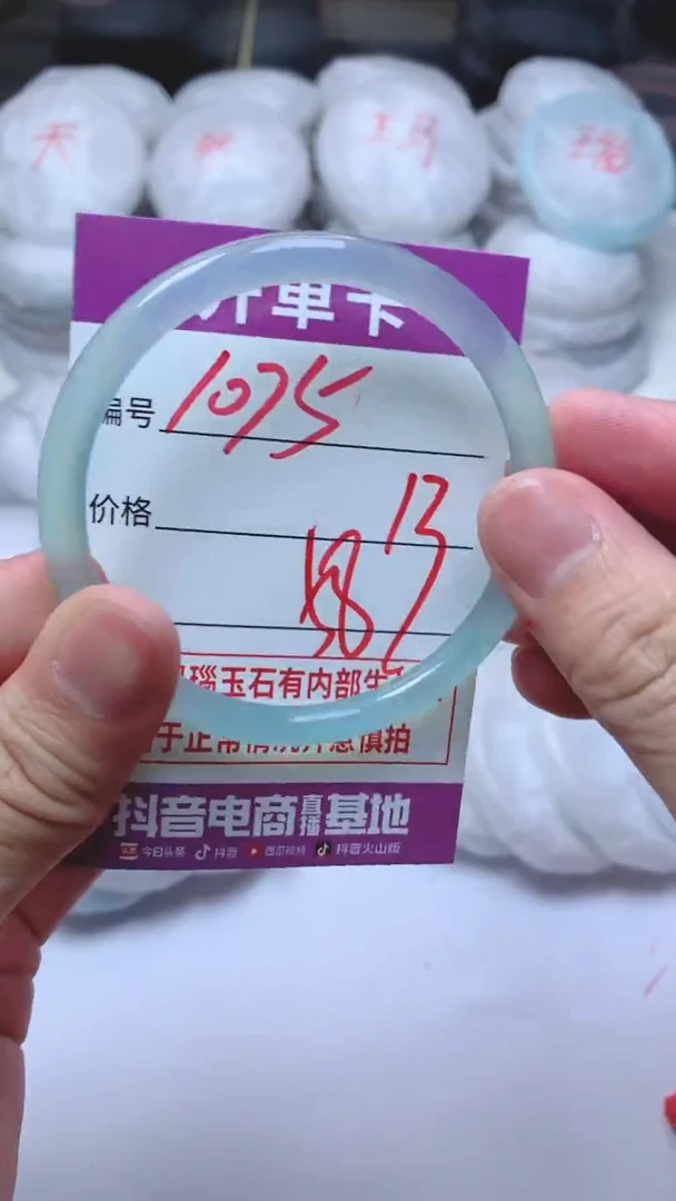 手镯玛瑙/玉髓未镶嵌1075