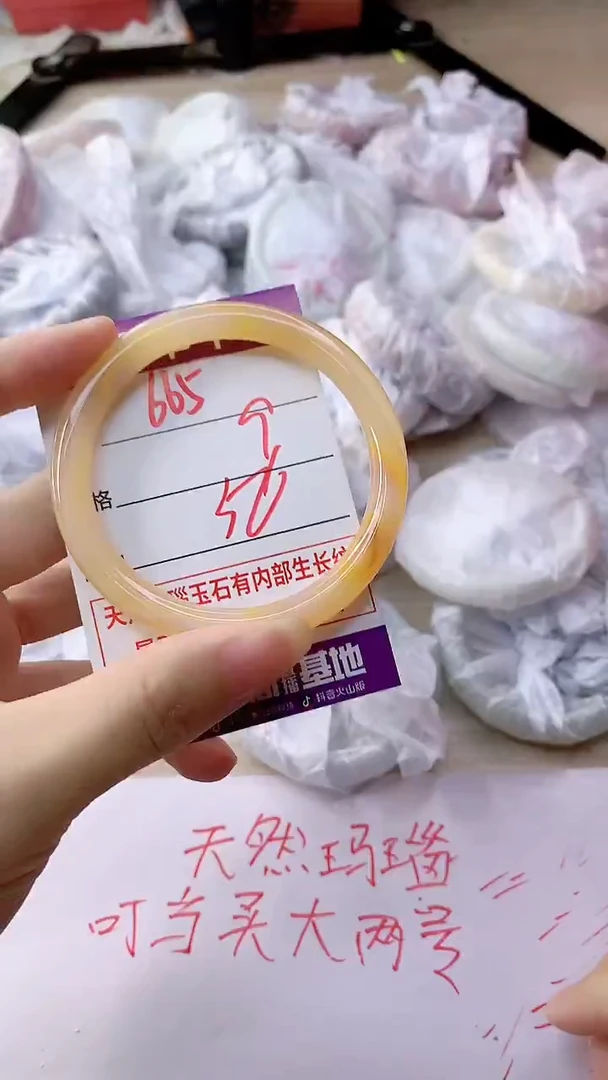 手镯玛瑙/玉髓未镶嵌665