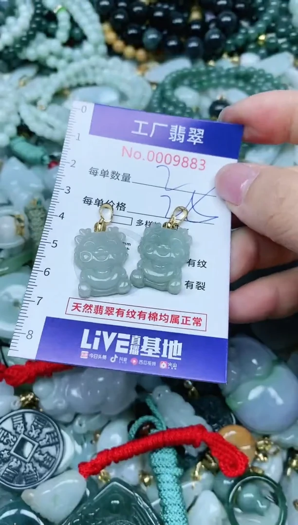 【闪购商品】翡翠吊坠(不含链)未镶嵌翡翠