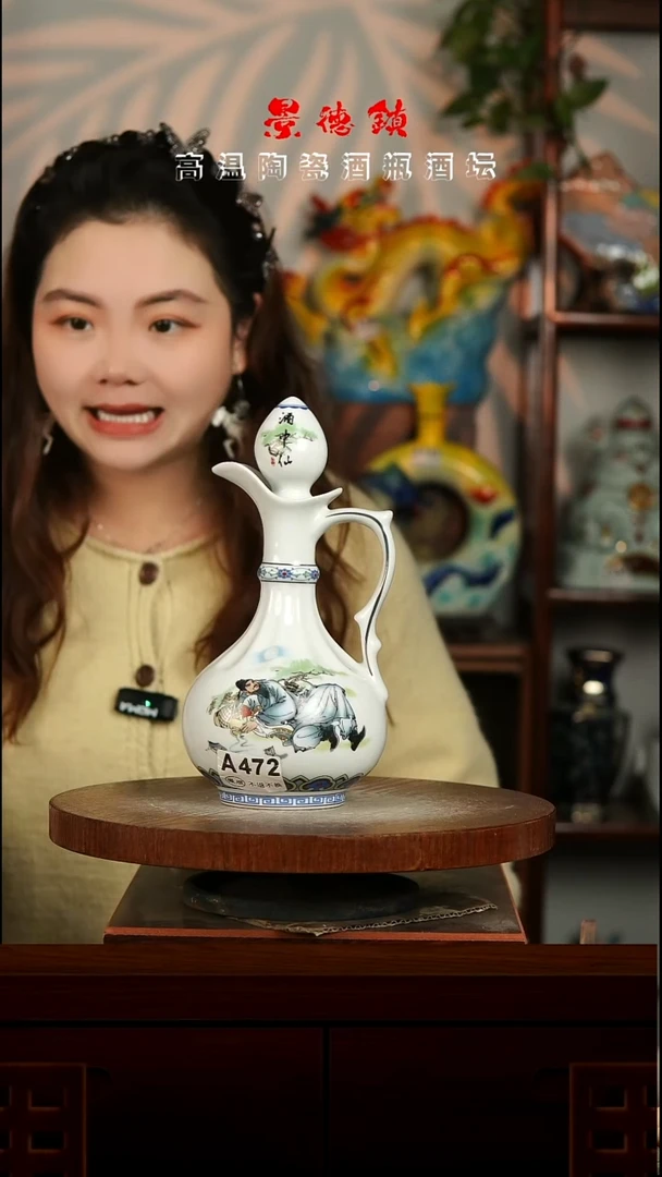 景德镇垚晶陶瓷微瑕1斤A472