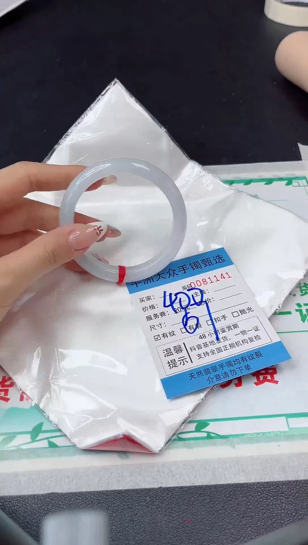 【闪购商品】翡翠手镯未镶嵌翡翠手镯