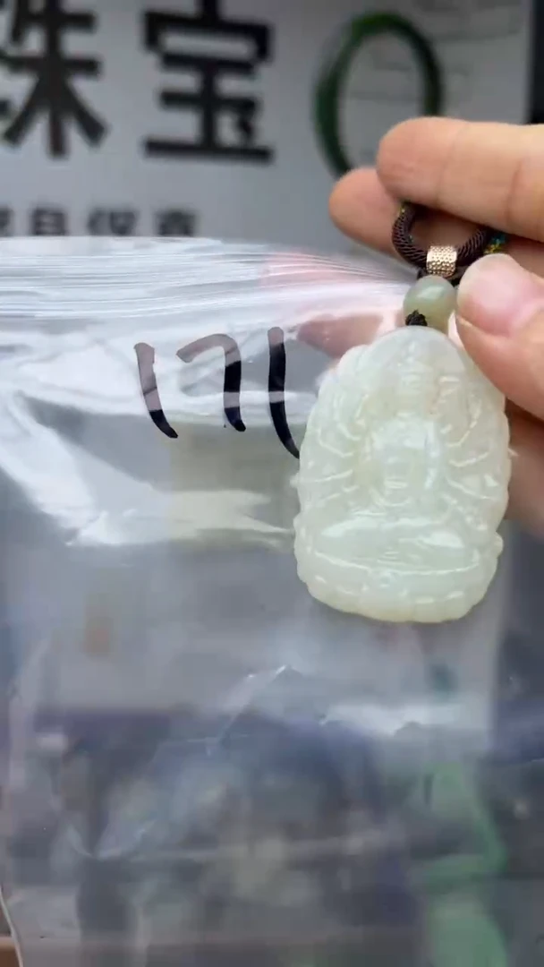颈饰未镶嵌和田玉多样性发货拍一发一属鼠