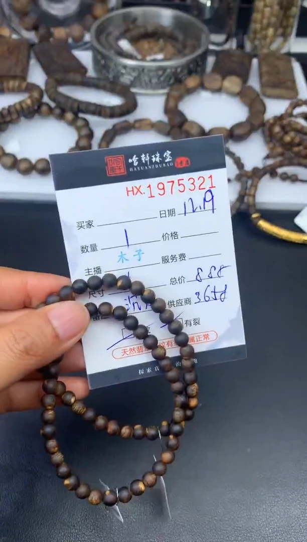 沉香手串哈轩 珠串1（有纹有裂）（多样性发其一）