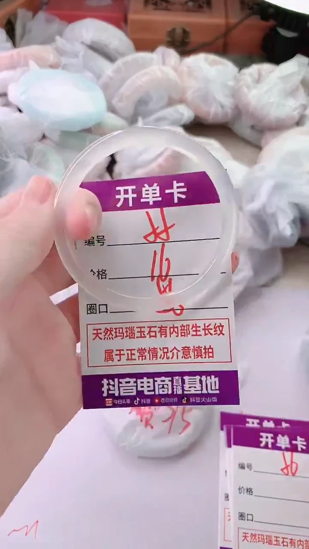 手镯玛瑙/玉髓未镶嵌55