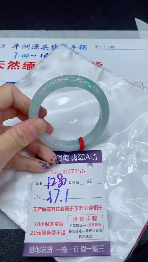 【闪购商品】翡翠手镯未镶嵌111111111