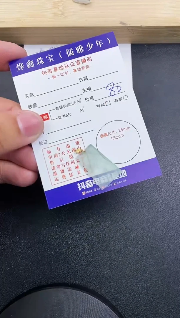 【闪购商品】翡翠颈饰18K金镶嵌天然翡翠A货赠皮绳