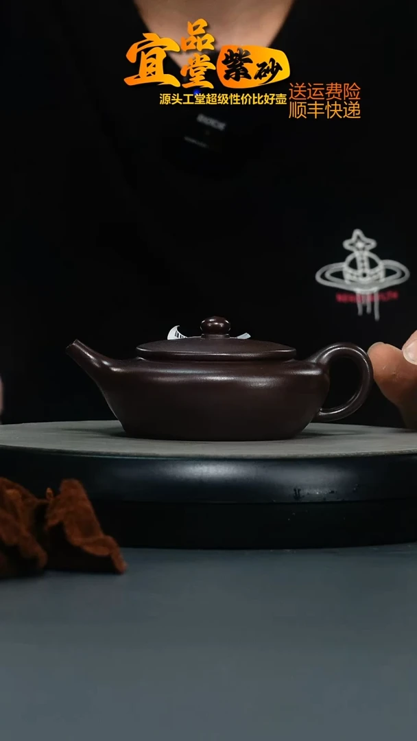 茶壶紫砂紫袍金砂扁晨170CC