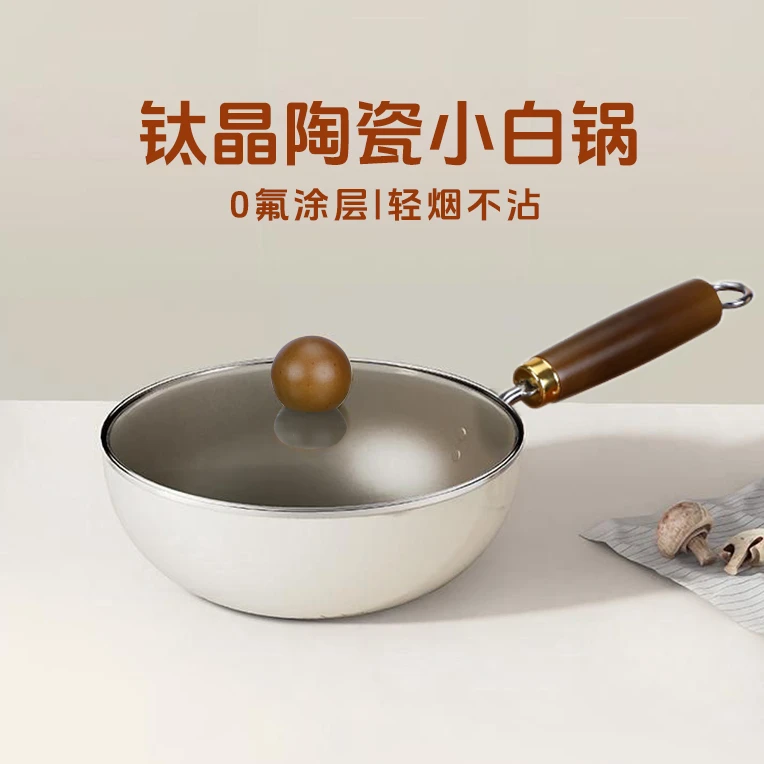 20CM钛陶瓷不粘锅家用铁锅0氟涂层平底电磁炉燃气专用炒菜锅