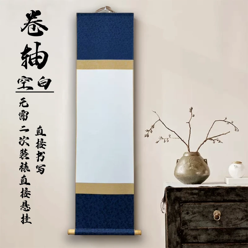 (拍一发五)全绫精装裱双色画轴书法宣纸国画空白画轴卷轴直接书写