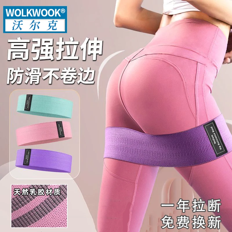 【腿部力量训练】练臀圈防滑针织阻力带拉力带翘臀圈美臀带