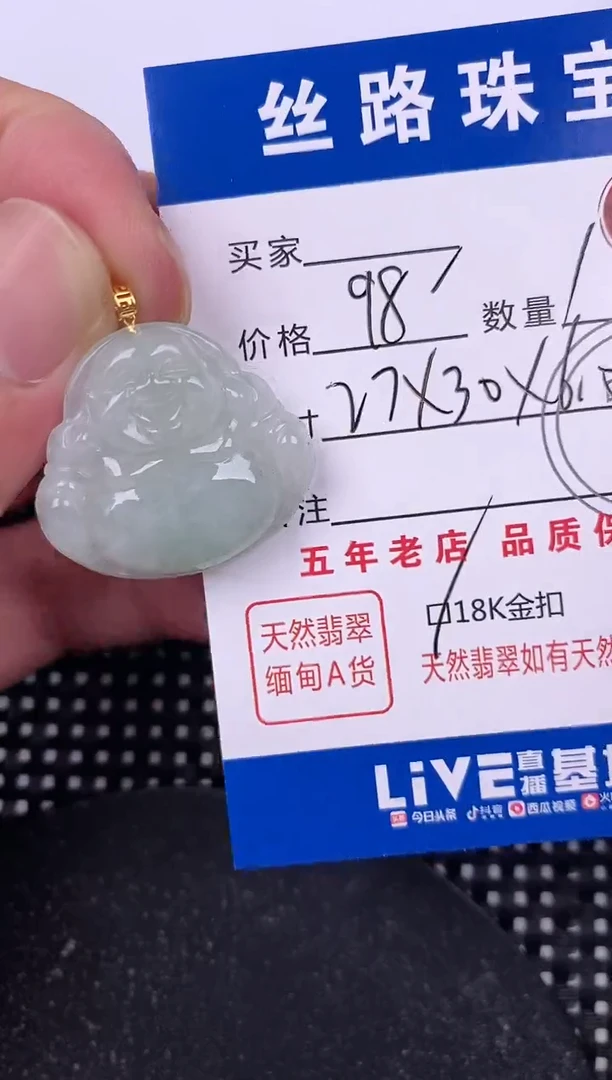 翡翠18K金镶嵌颈饰挂件