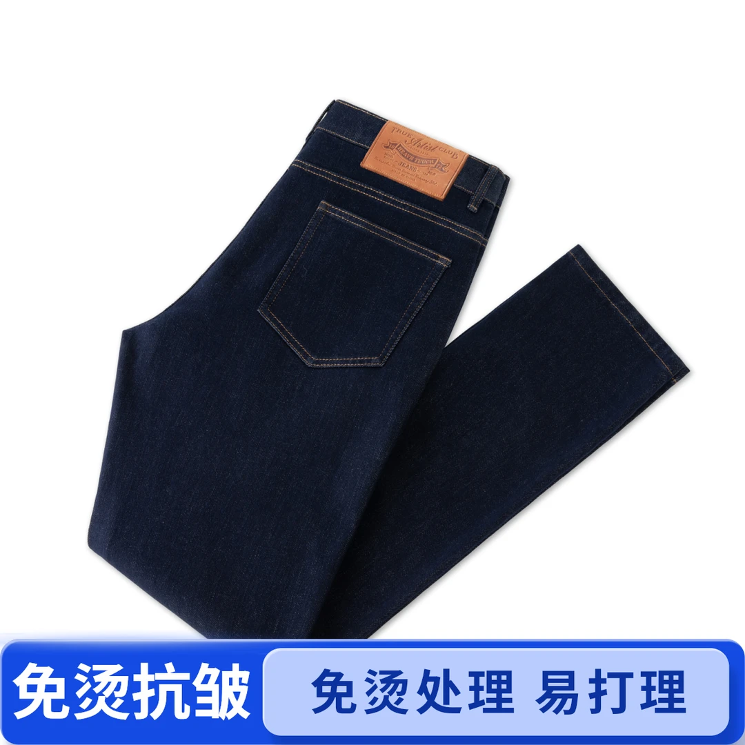 蒙口透男士经典深蓝色牛仔裤小直筒休闲百搭弹力百搭春秋款长裤子