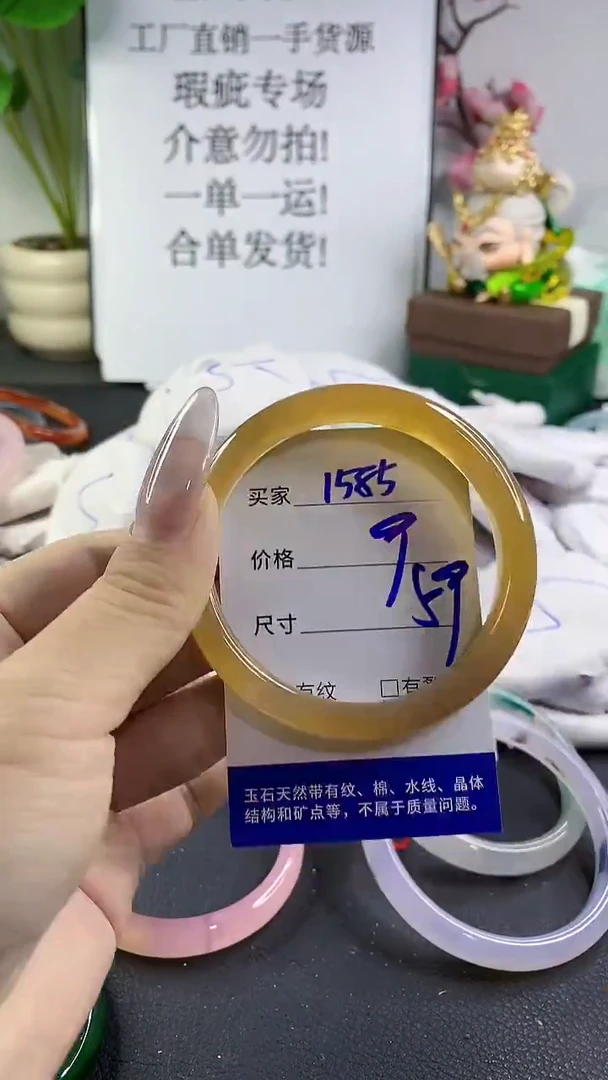 手镯玛瑙/玉髓未镶嵌1585