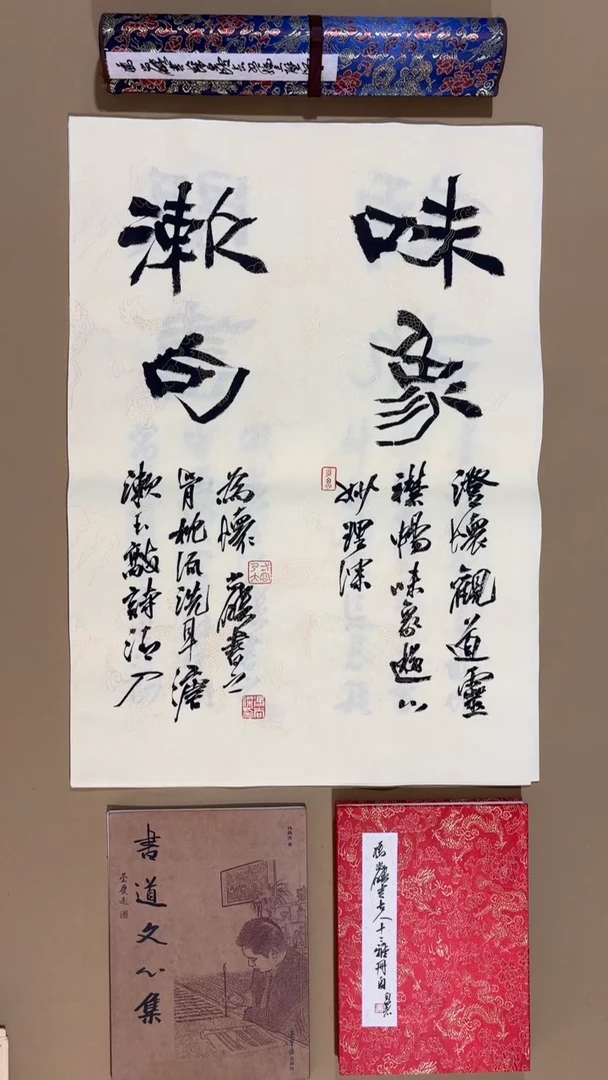 书法冯尚杰老师作品福利