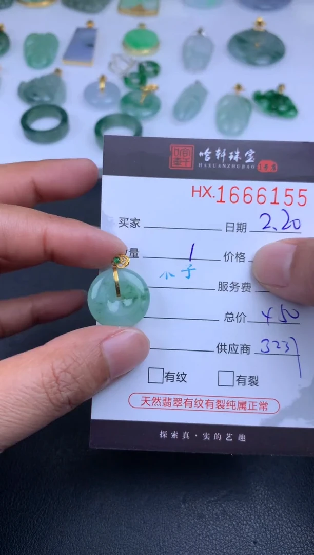 【闪购商品】翡翠挂件未镶嵌哈轩 挂件1