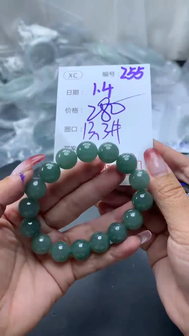 未镶嵌定制翡翠255珠串13.3+280元+拍一发一