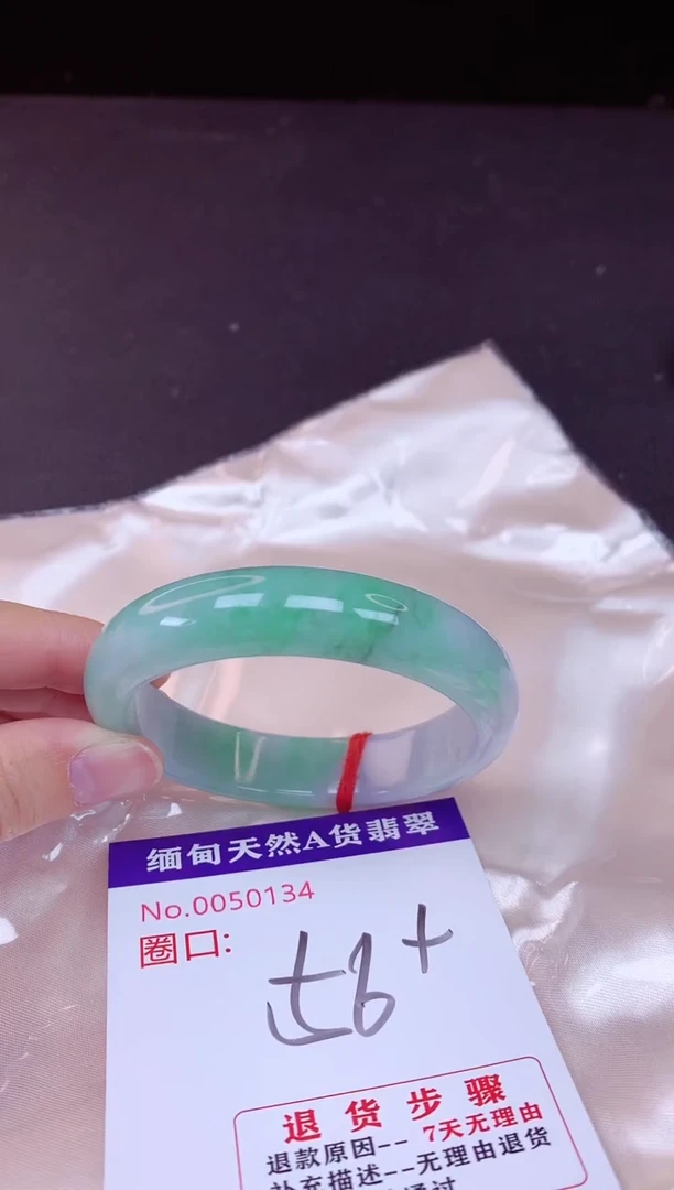 未镶嵌手镯翡翠56（7天无理由退换 ）