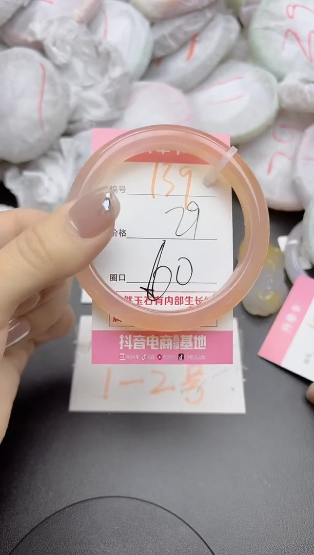 玛瑙/玉髓手镯未镶嵌139