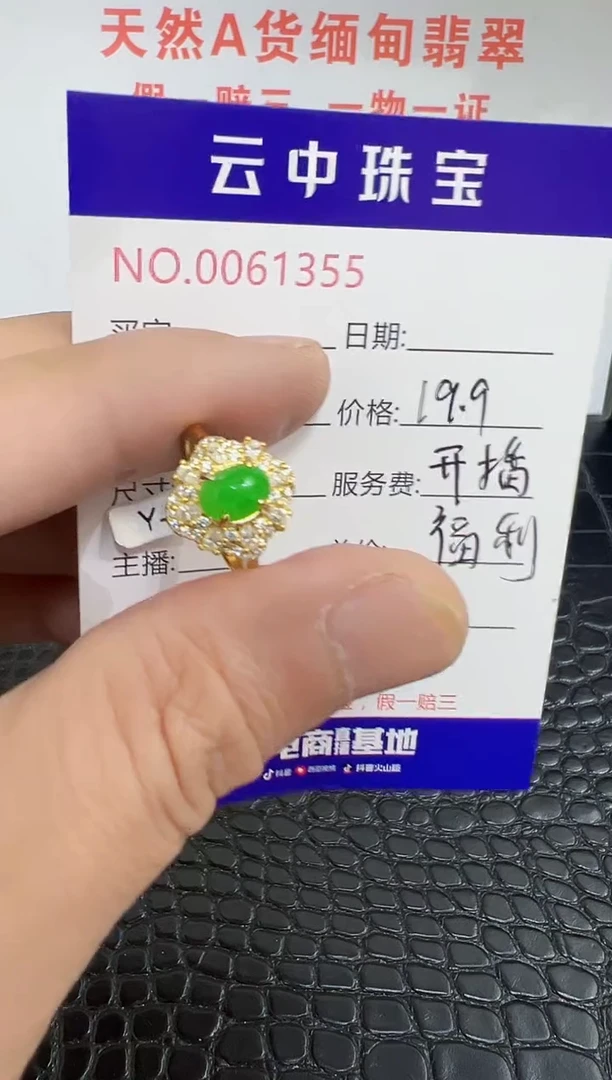 银S925镶嵌戒指翡翠?**?1355